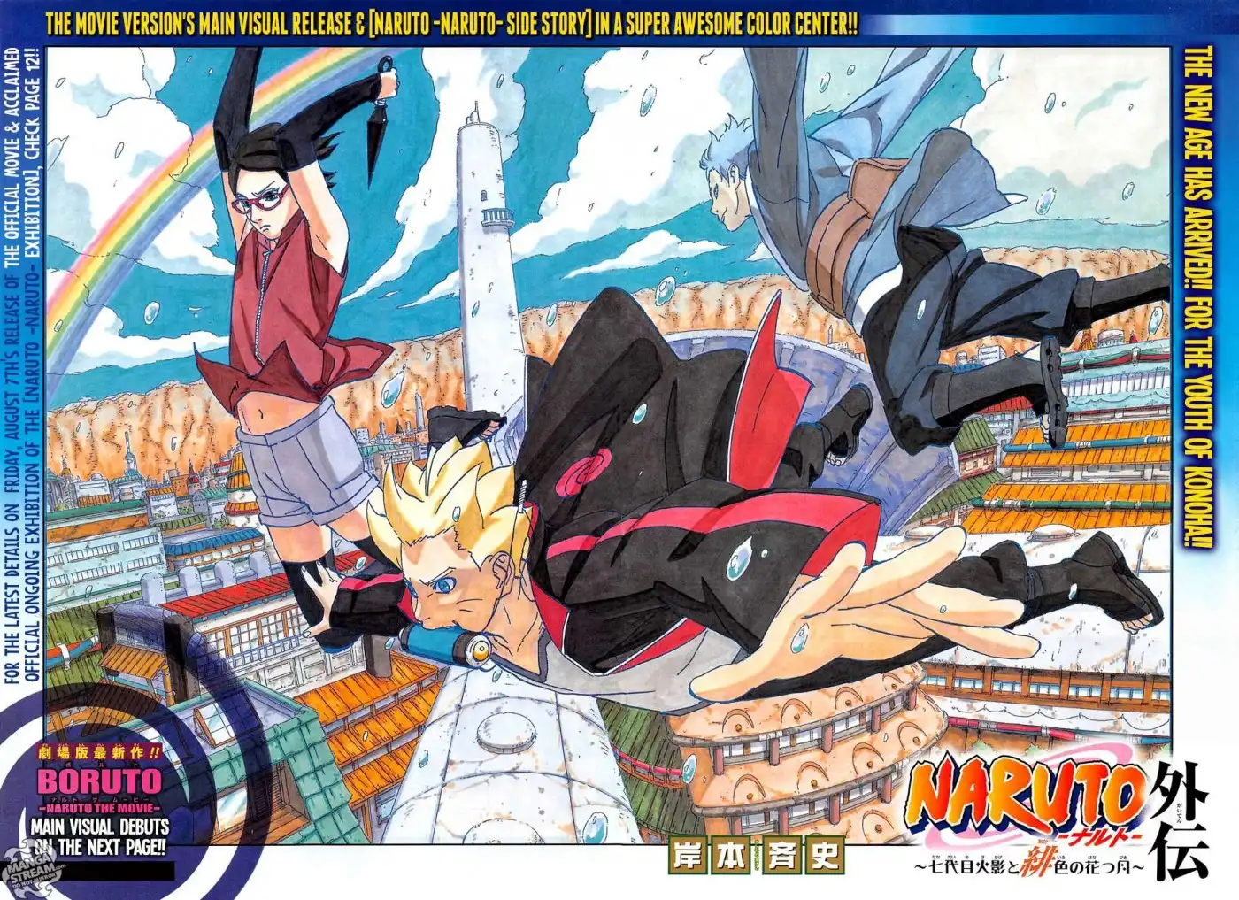 Naruto Gaiden : The Seventh Hokage Chapter 7.5 3